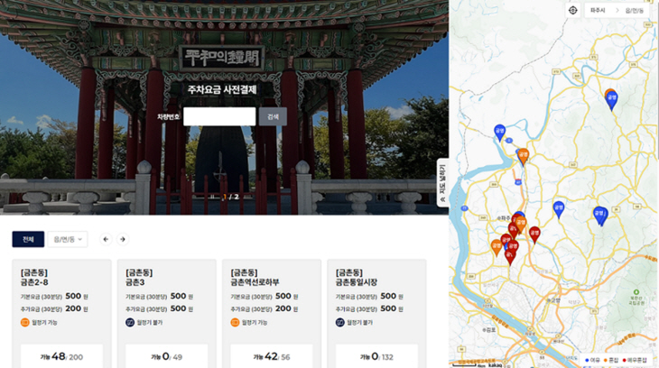 통합주차정보- 포털화면