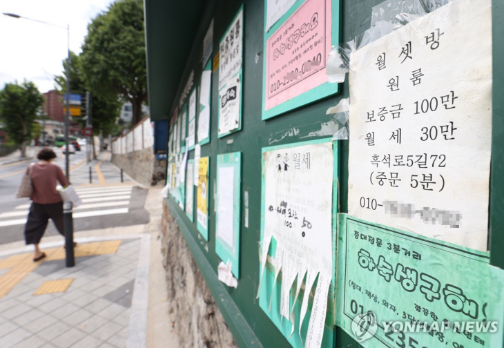 대학가 붙은 원룸 전단지 ㅇㅇㅁ