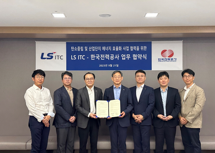 0922 LS ITC - 한전 에너지 효율화 MOU
