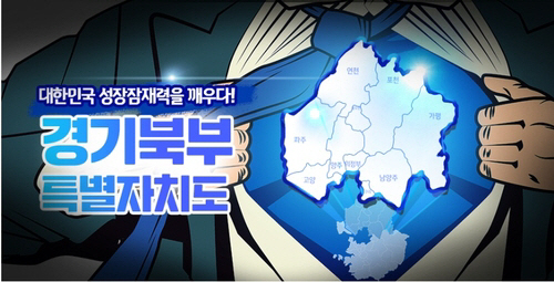 경기도