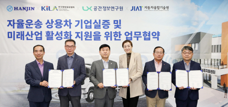 한진