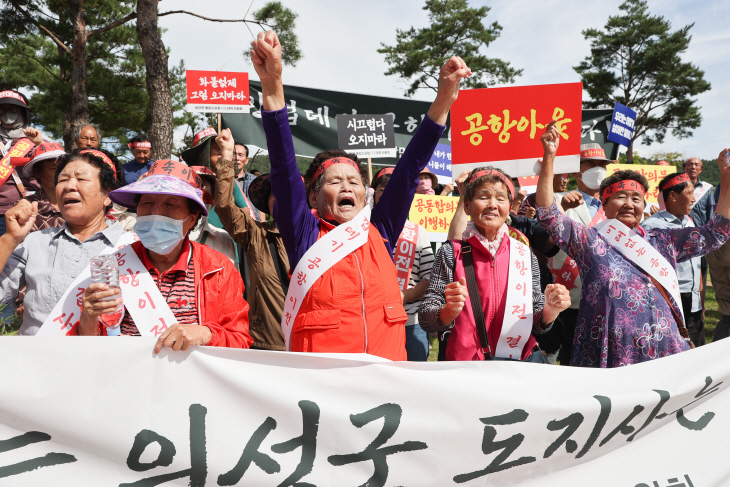 신공항 유치반대 결의집회