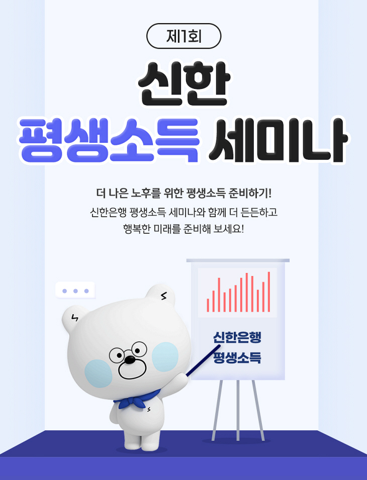 신한은행