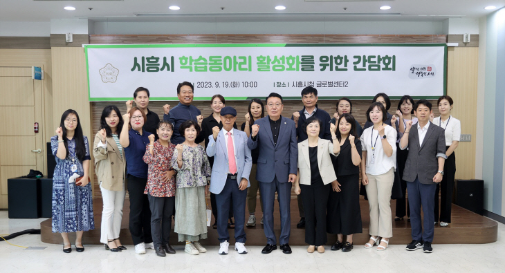 이봉관 시흥시의회 의원 19일 학습동아리 활성화 간담회 개최