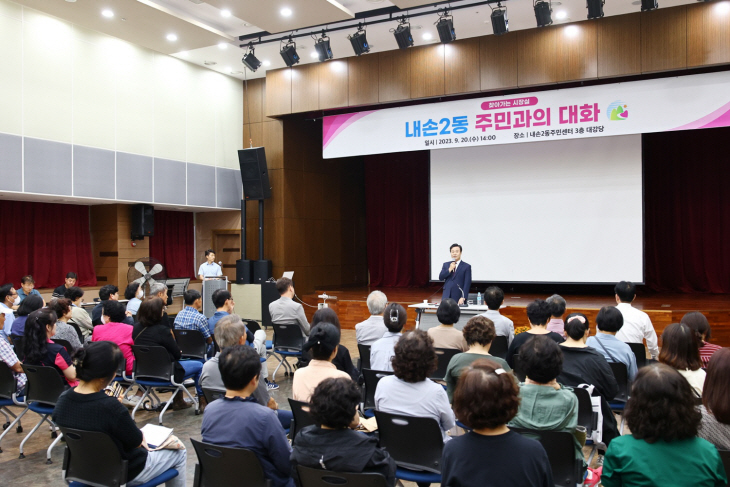 의왕시 20일 16차 ‘찾아가는 시장실- 내손2동’ 개최