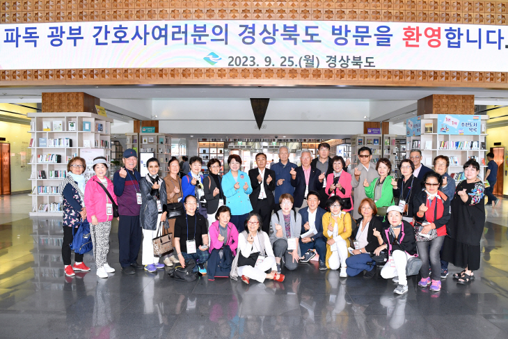 파독 광부 간호사 경북도 방문