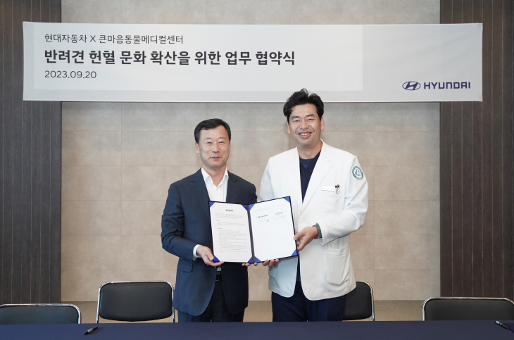 올해 체결된 현대차-부산 큰마음 동물 메디컬센터 업무협약 체
