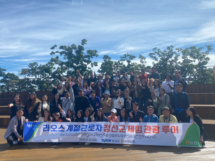 라오스 공공형계절근로자 관광지 투어_가리왕산케이블카 정상