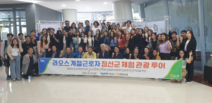 라오스 공공형계절근로자 관광지 투어_아리랑문화센터