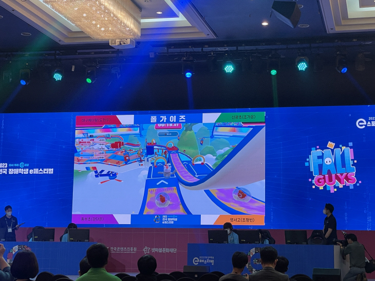 2023 전국 장애학생 e페스티벌 대회