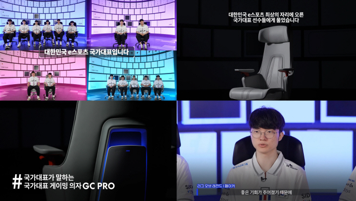 시디즈 ‘GC PRO와 함께하는 국가대표 스토리’ 인터뷰