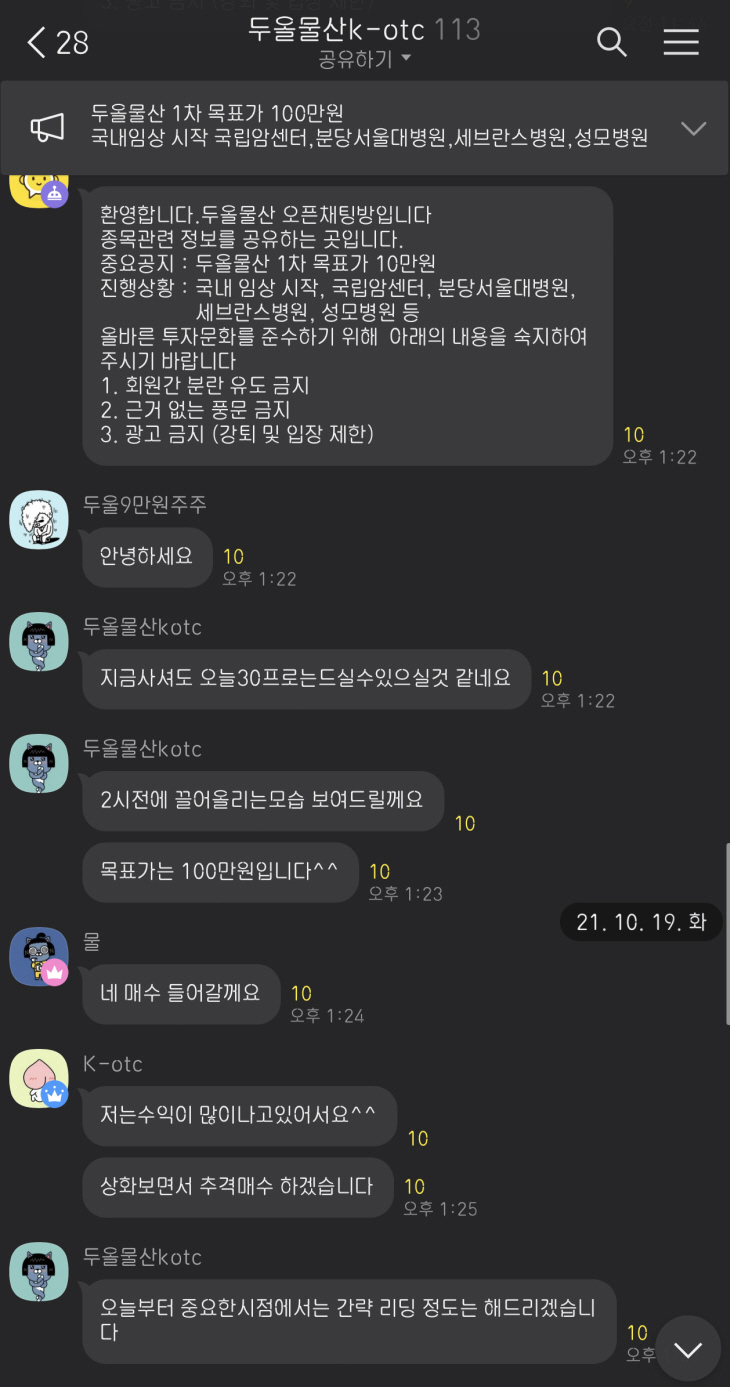 KakaoTalk_20230925_112547203