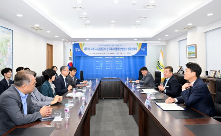 파주시 22일 ‘대한민국 캠핑수도, 파주’ 건설 업무협약 체결
