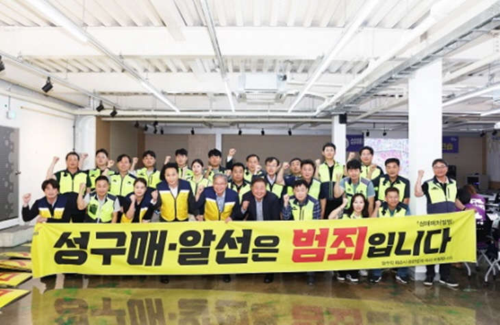 파주시 성매수자 차단 캠페인 ‘올빼미 활동’ 현장