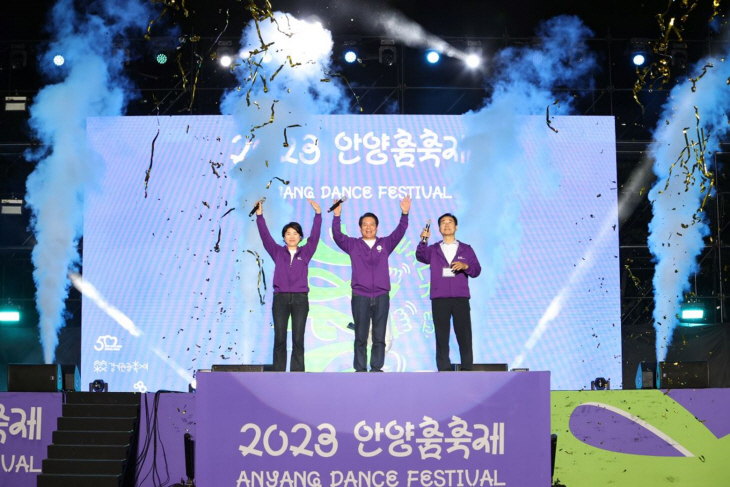 최대호 안양시장 24일 2023년 안양춤축제 폐막 선언
