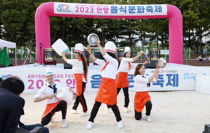2023년 안양춤축제- 음식문화축제
