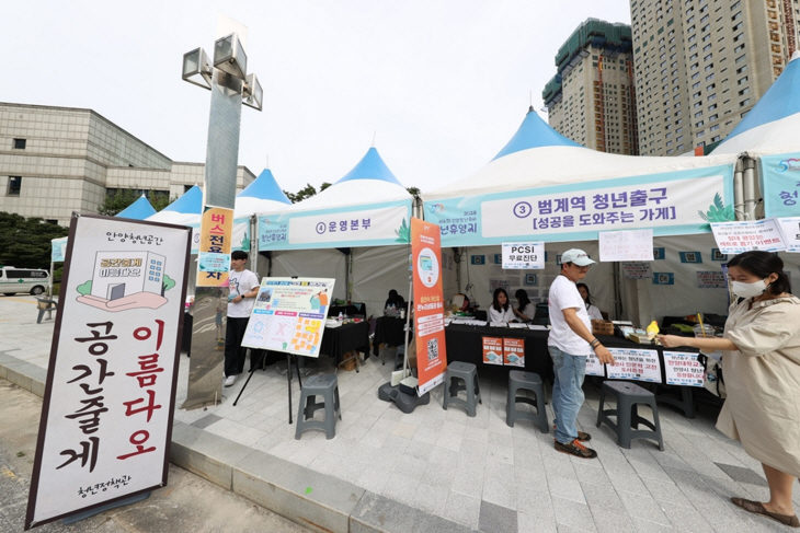 2023년 제4회 안양청년축제 현장