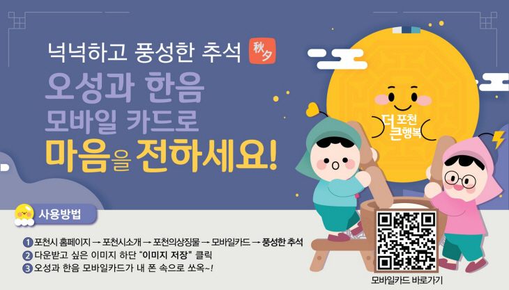 포천시 오성과 한음 모바일 카드