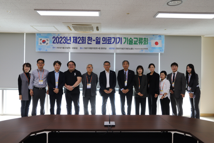 GMES2023, 한일기술교류회 참석자 단체사진
