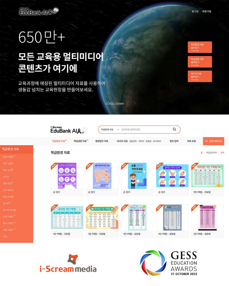 [이미지] 에듀뱅크AI 이미지