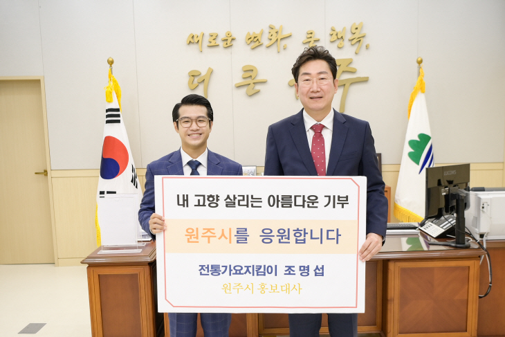 조명섭 고향사랑기부금 전달식