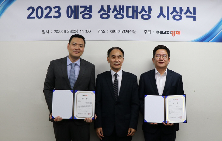 에너지경제신문 상생대상2023