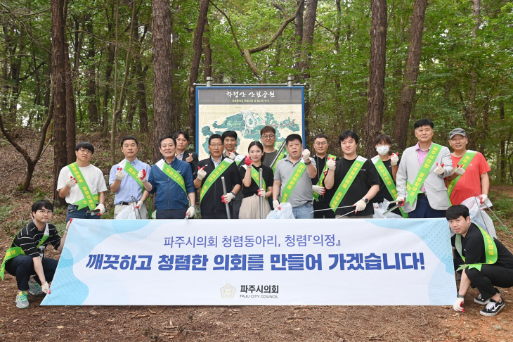 파주시의회 청렴동아리 활동현장