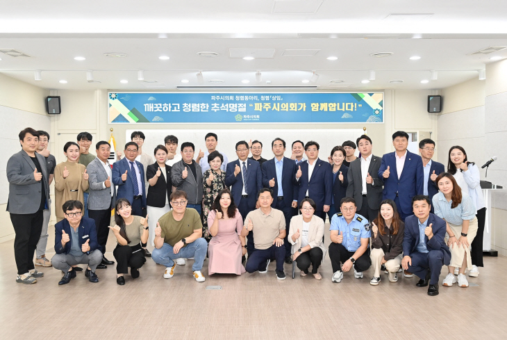 파주시의회 청렴동아리 활동현장