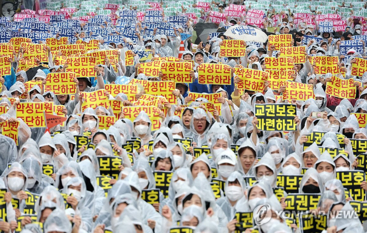 보육 교직원 교권보호 결의대회