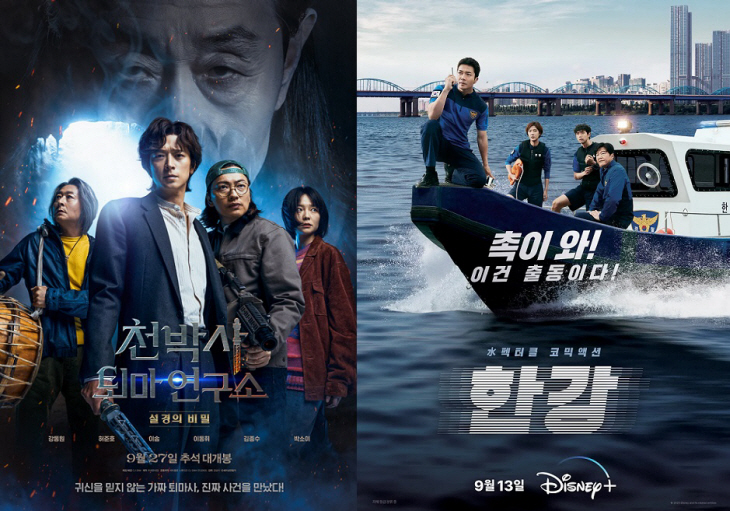 추석 영화 드라마