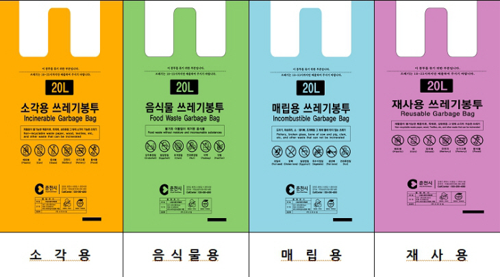 종량제봉투 개편_1