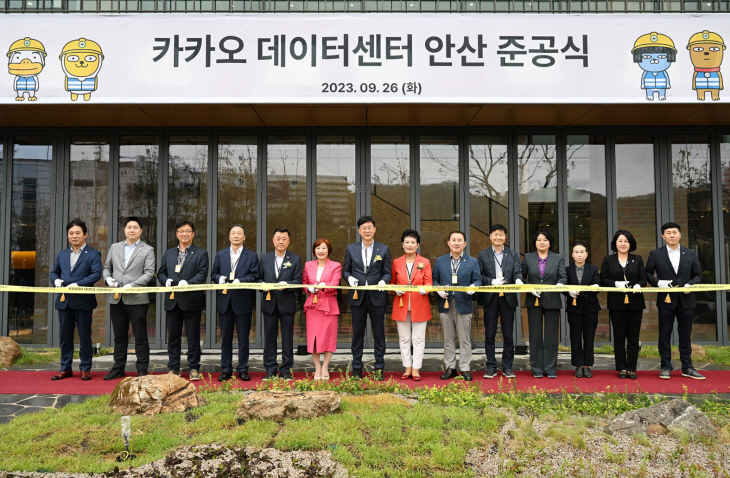 카카오 데이터센터안산 26일 준공식 개최