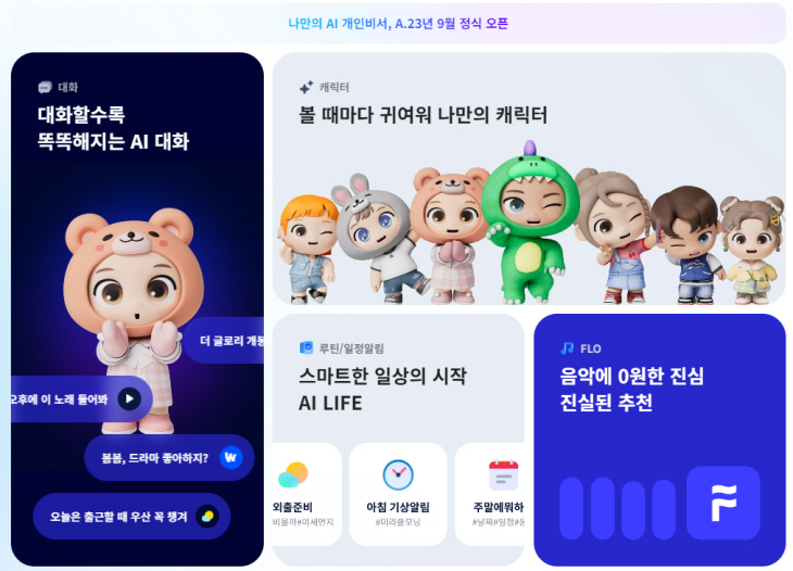 스크린샷 2023-10-03 101336