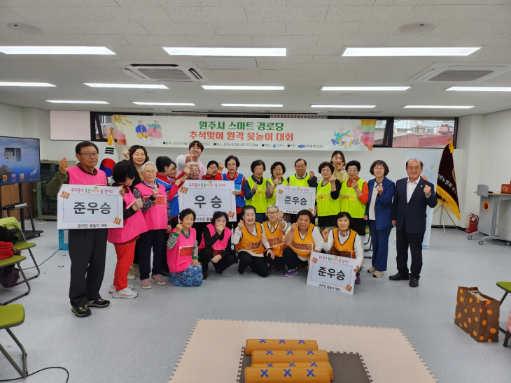스마트경로당 윷놀이대회