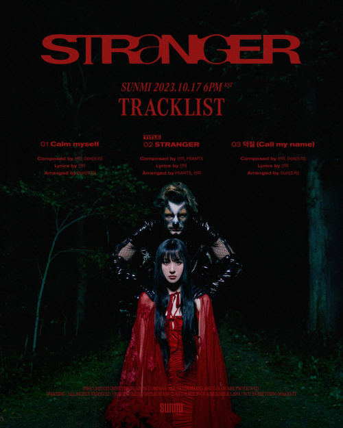 선미 STRANGER 트랙리스트