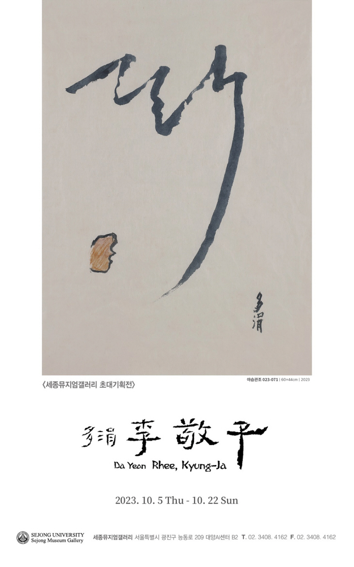 231004_이경자 포스터