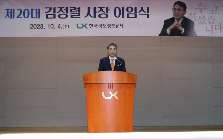 lx 김정렬 사장 ㅇㅇ