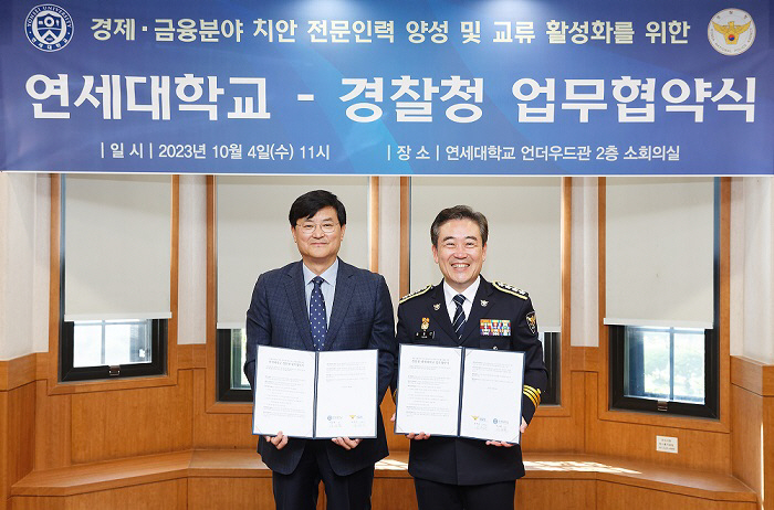 연세대