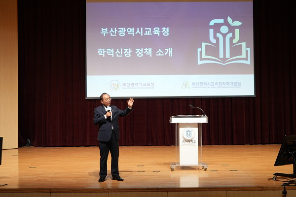 하윤수 부산시교육감 “학력신장 정책 이해로 자녀교육 도움되
