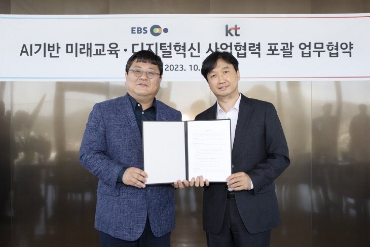 [KT사진1]KT EBS AI미래교육 MOU