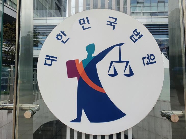 법원