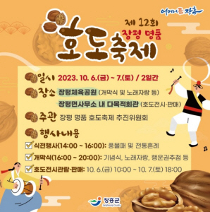 장흥군 11