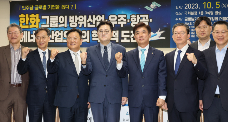 민주당 의원모임, 한화그룹 초청 토론회<YONHAP NO-2291>