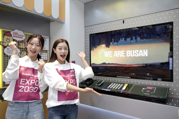 1007 LG유플러스,전국 매장에서 2030 부산엑스포 응원한다2