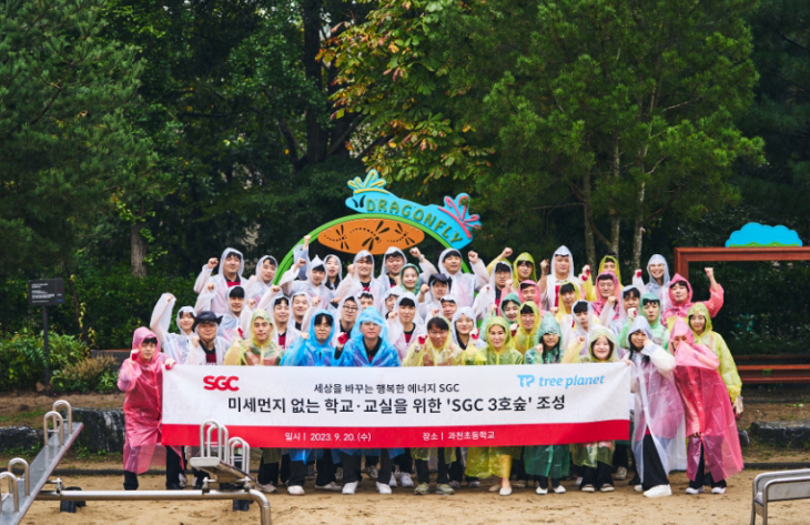 sgc이테크 ㅇㅇ