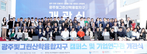 231005 광주빛그린산학융합지구 캠퍼스·기업연구관 개관식 345