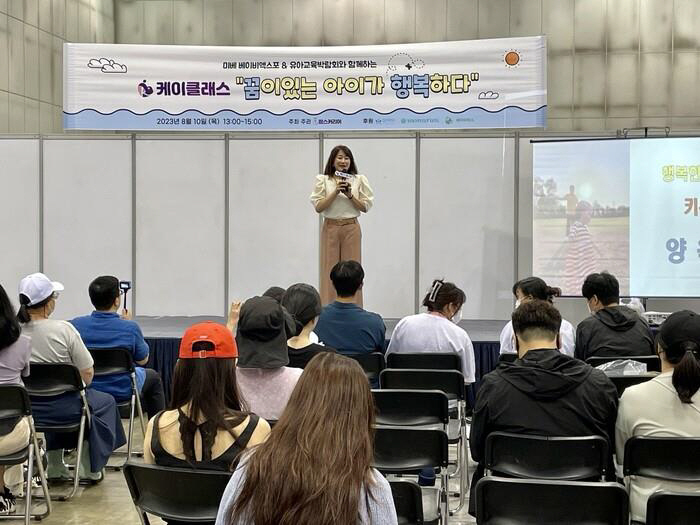 K클래스 현장에서 강의를 진행