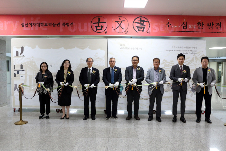 성신여자대학교