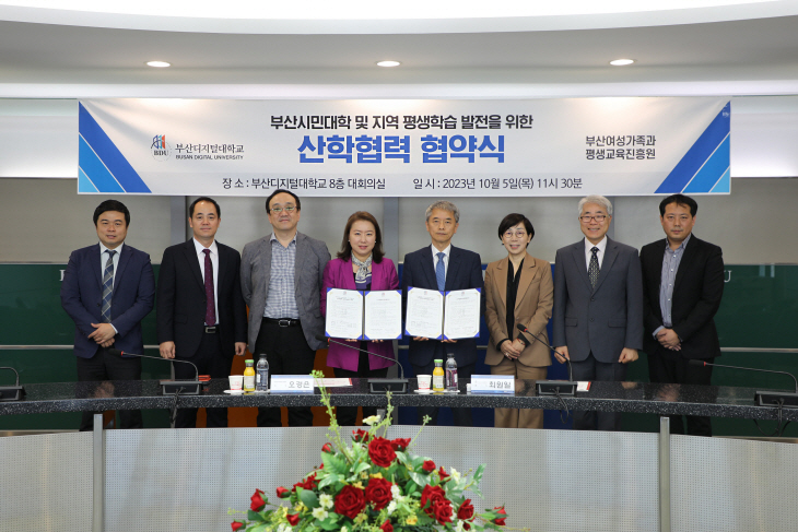 부산디지털대