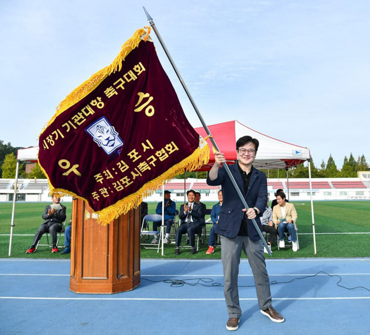 김포시청 제23회 김포시장기 기관대항 축구대회 우승